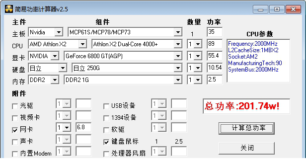 简易功率