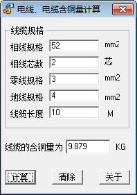 电线电缆含铜量