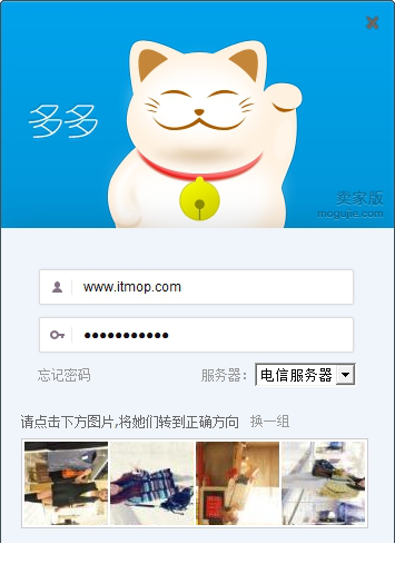 蘑菇街多多卖家版