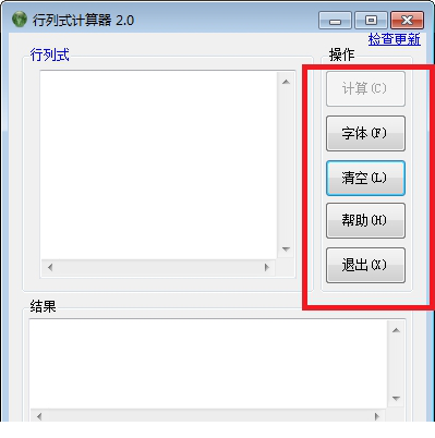 行列式