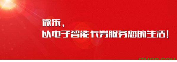 微乐电脑版