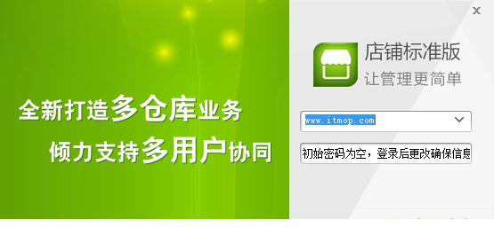 金蝶kis店铺版