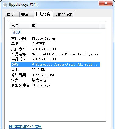 flpydisk.sys