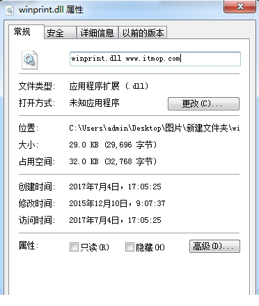 winprint.dll文件