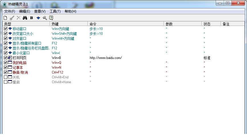 HotKeyGhost免费版