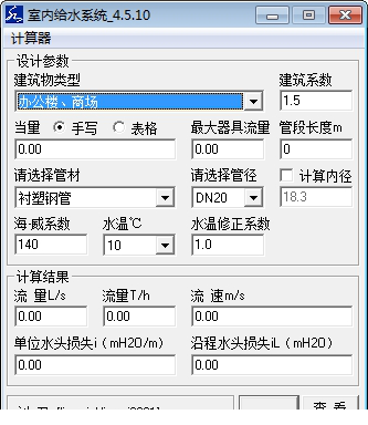gps tools