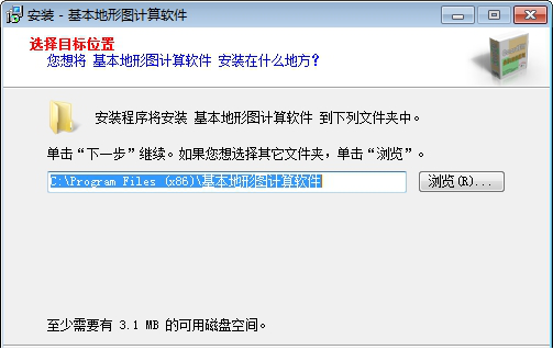 基本地形图计算经常用的软件