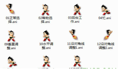 阿童木鼠标指针