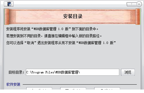 MDB数据库管理工具