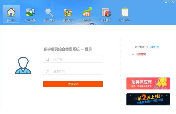 19便民免费版