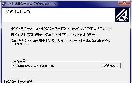 企业税务网上申报经常用的软件