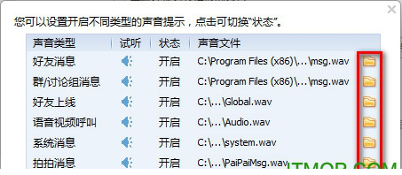 QQ嘀嘀嘀嘀音效