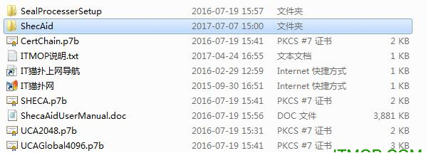 上海市法人一证通2017下载