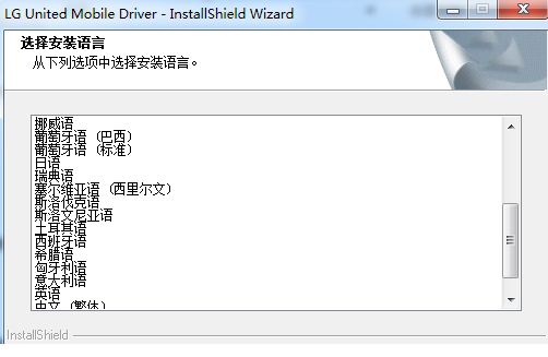 lgp990驱动