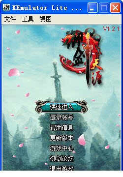 qq御剑加速版下载