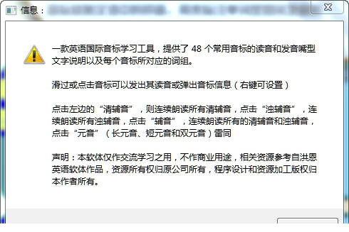 水淼音标学习机