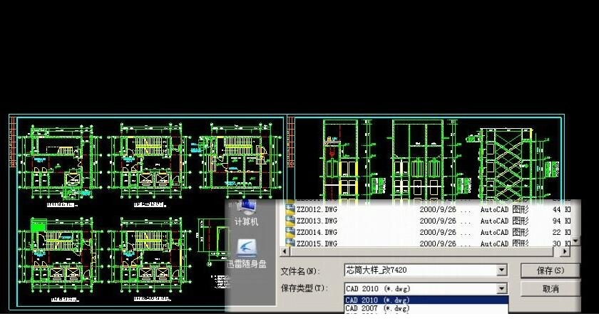 cad迷你看图破解补丁