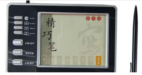 精巧笔豪彩303手写板驱动