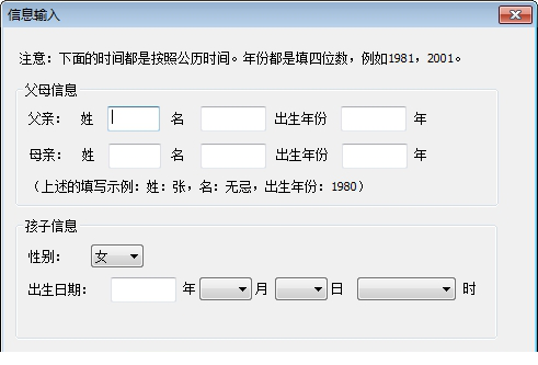 先知起名大师