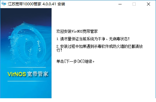 江苏电信10000管家下载