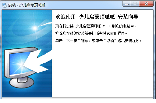 少儿启蒙顶呱呱