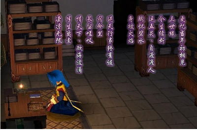 仙剑奇侠传3外传免费版
