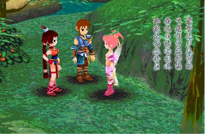 仙剑奇侠传3外传免费版