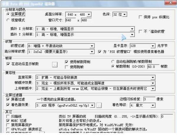 PS1模拟器ePSXe免费版