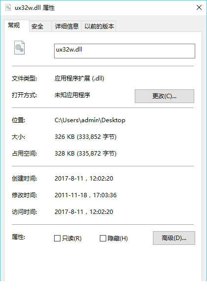 管家婆ux32w.dll