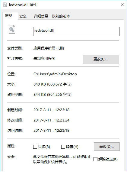 iedvtool.dll下载