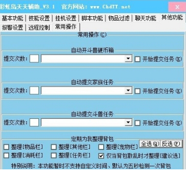 彩虹岛辅助免费版