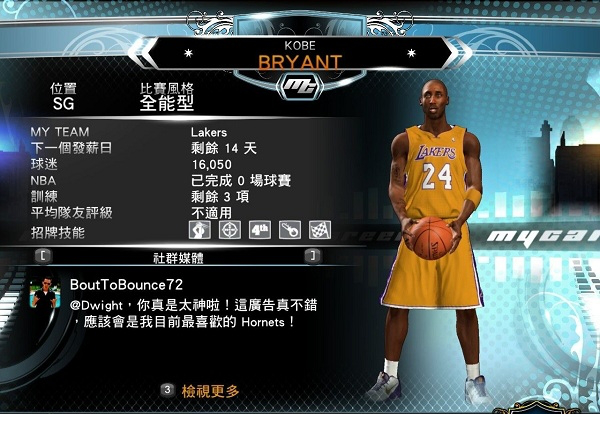 nba2K13MC存档