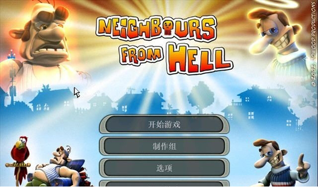 整蛊专家