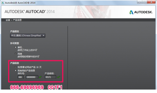 cad2014破解版win10免费版
