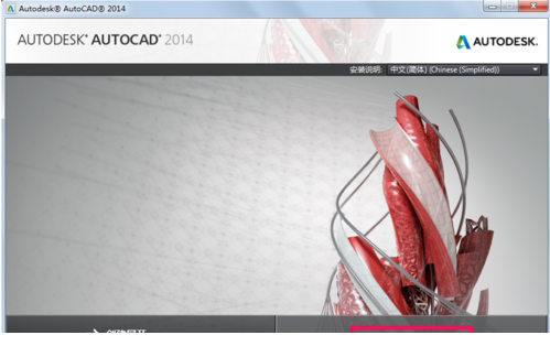 cad2014破解版win10免费版