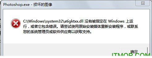 atigktxx.dll下载