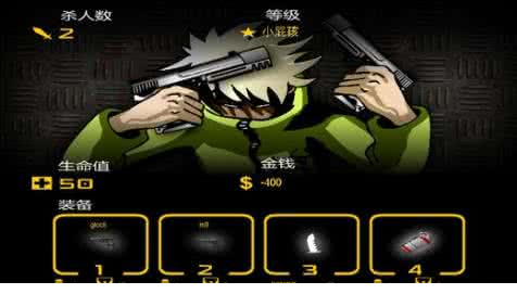 闪客快打4