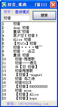 音乐翻唱随便听