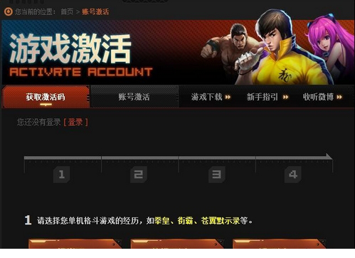 炫斗之王激活码生成器免费版
