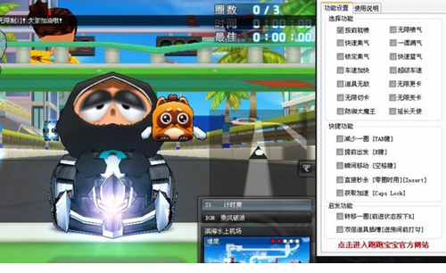 跑跑宅男免费版