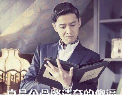 胡歌表情包