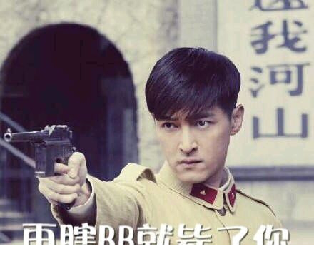 胡歌表情包