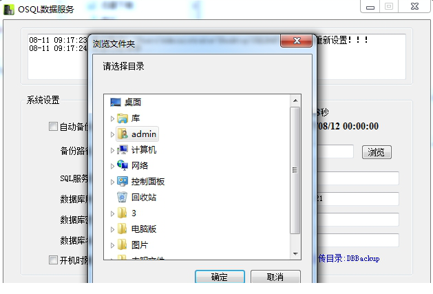 OSQL数据服务
