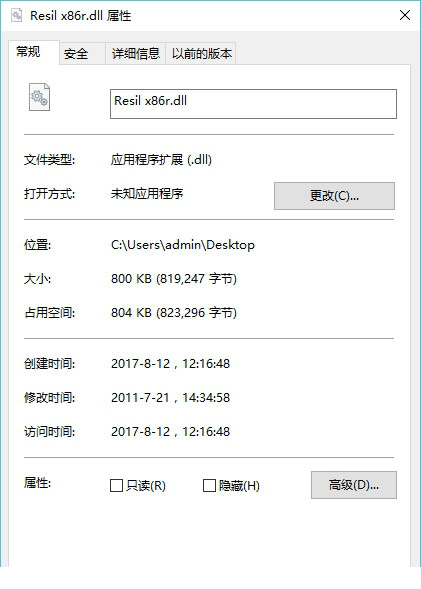 resil_x86r.dll下载