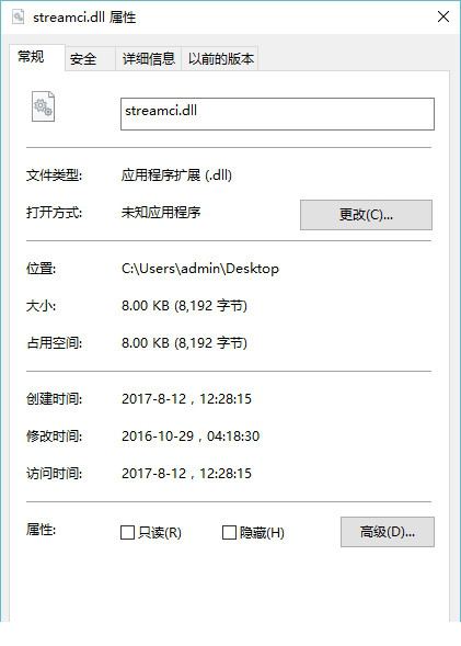 win7 streamci.dll