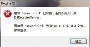 streamci.dll下载
