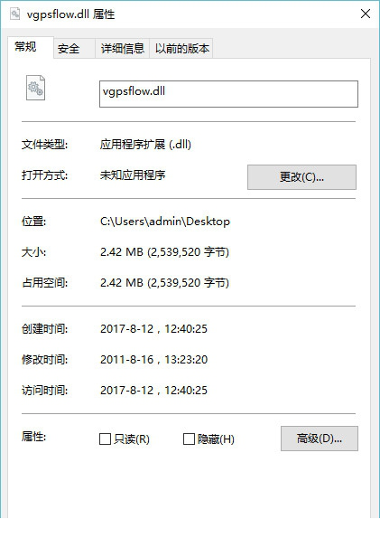 vgpsflow.dll下载