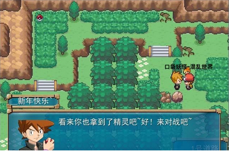 口袋妖怪红宝石386完美版免费版
