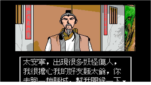 轩辕剑1下载