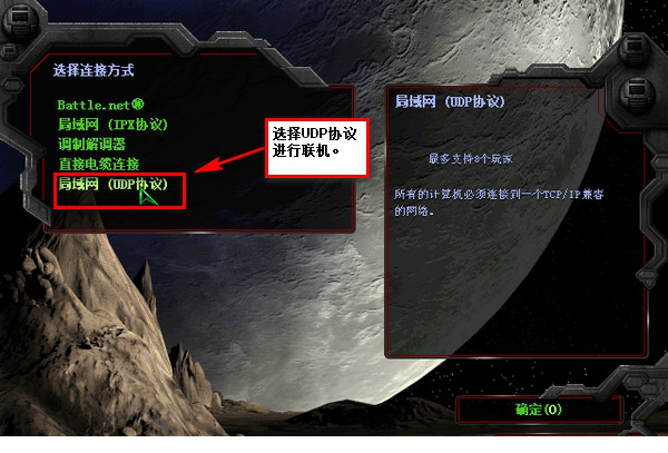星际争霸1.08b中文版下载
